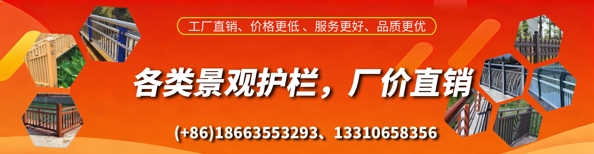 乐清景观护栏生产厂家